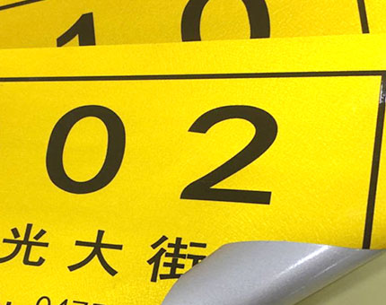 路灯报修标签