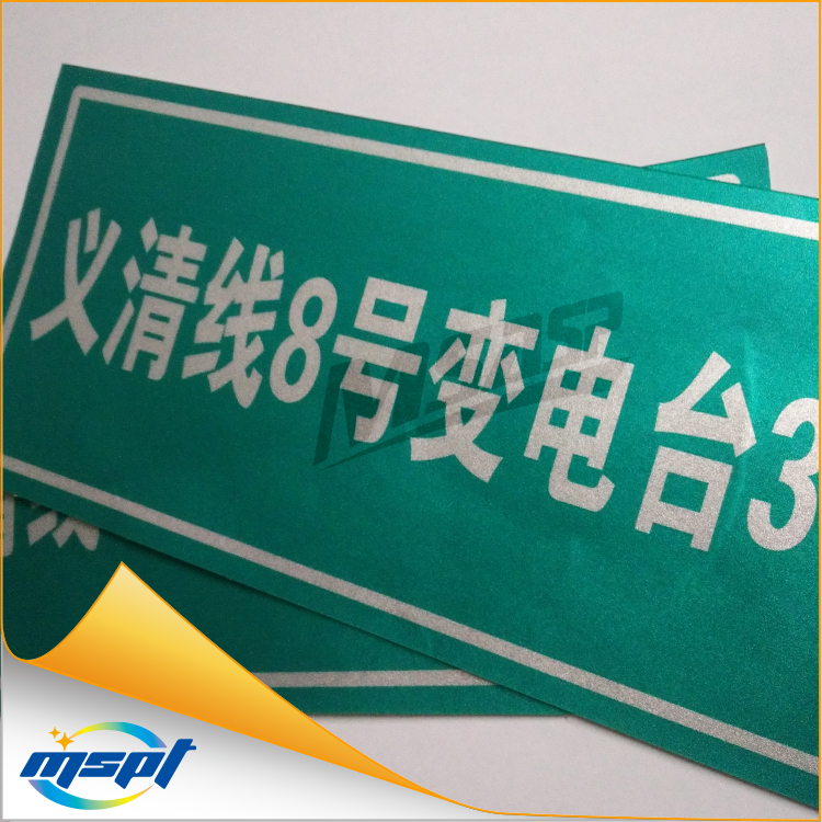 杆塔变电柜标签