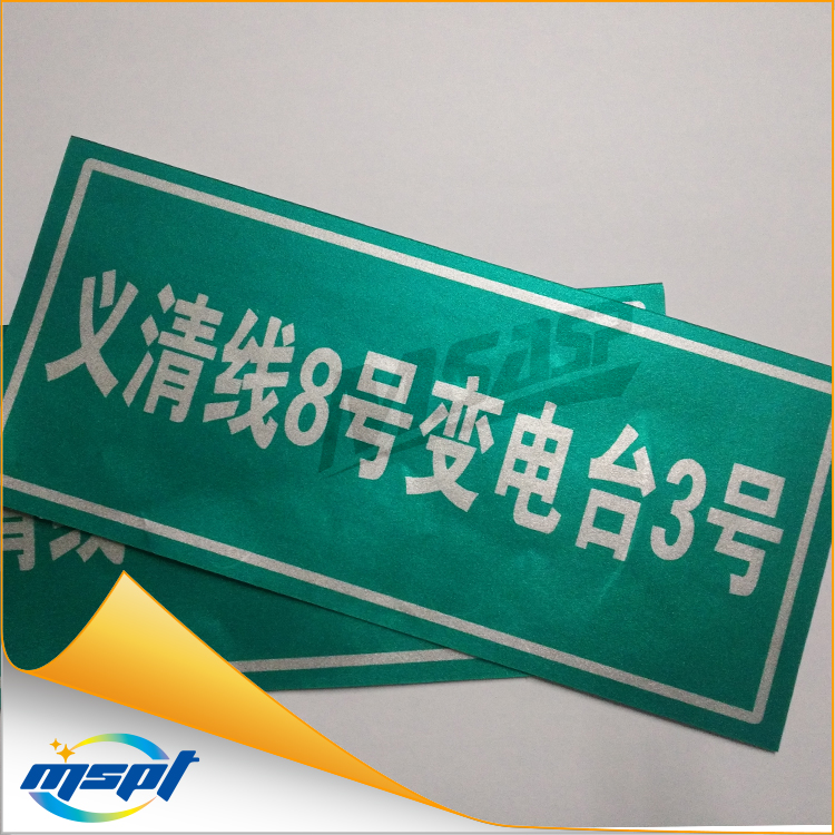 杆塔变电柜标签