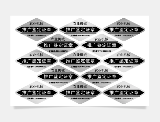 拉丝银材质农机推广鉴定标贴