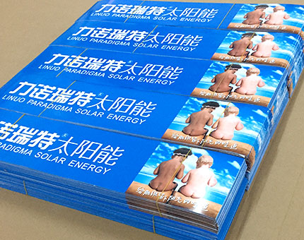 太阳能商标