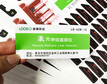 激光甲烷遥测仪标签