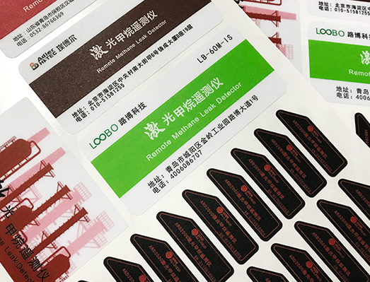 激光甲烷遥测仪标签