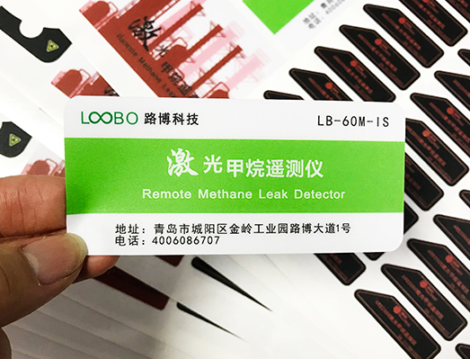 激光甲烷遥测仪标签