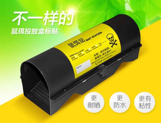 户外耐晒检测站标签