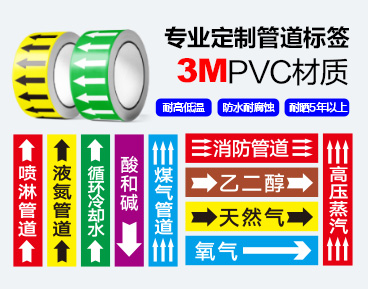 订制化工管道标签箭头贴纸定制印刷防水耐晒不干胶