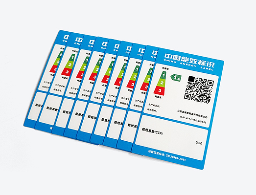 中国能效标识标签