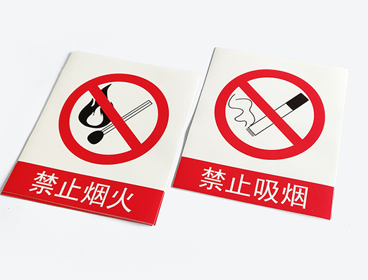 3M警示禁止吸烟大标贴