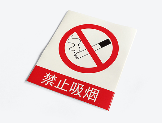 3M警示禁止吸烟大标贴