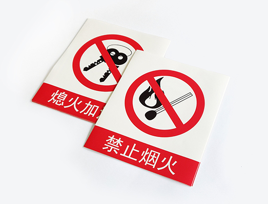 3M警示禁止吸烟大标贴