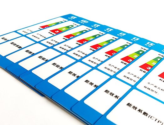 中国能效标识标签