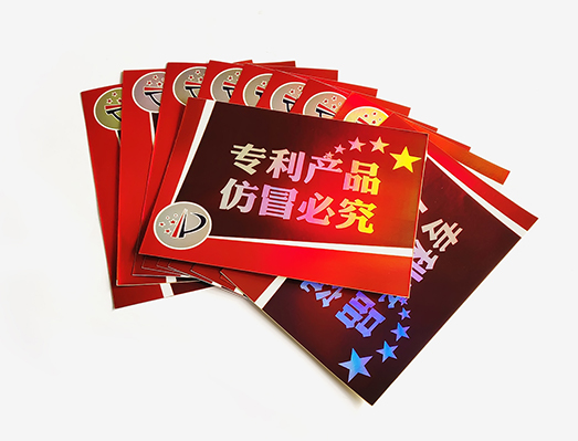 镭射品牌户外广告贴纸