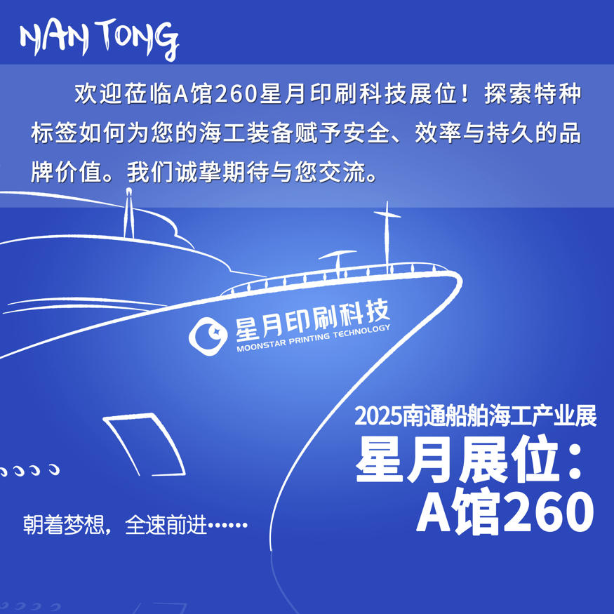 海工展海报小尺寸.jpg