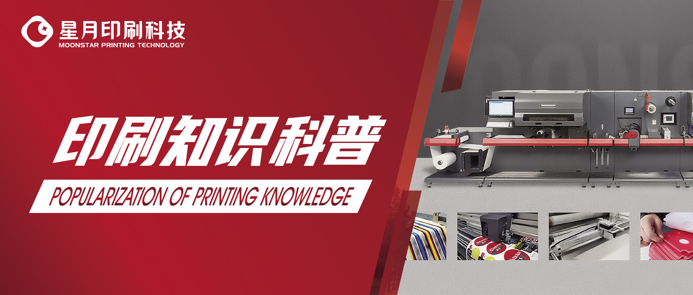 为什么冬季标签容易粘不牢？星月印刷科技为您解谜并奉上「冬季贴标黄金法则」