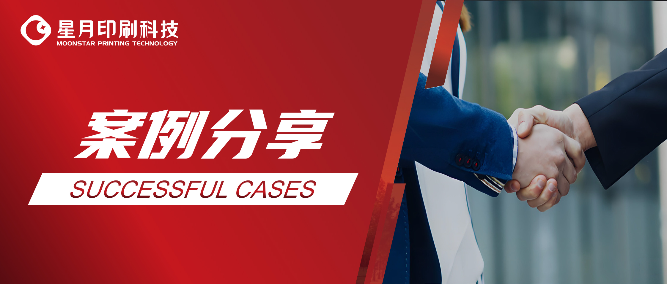 跨越三千八百公里，星月印刷董事长奔赴新疆为客户解决标签难题