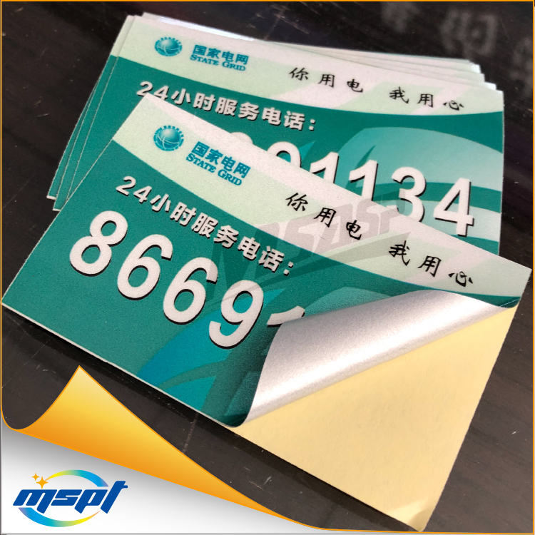 国家电网标签