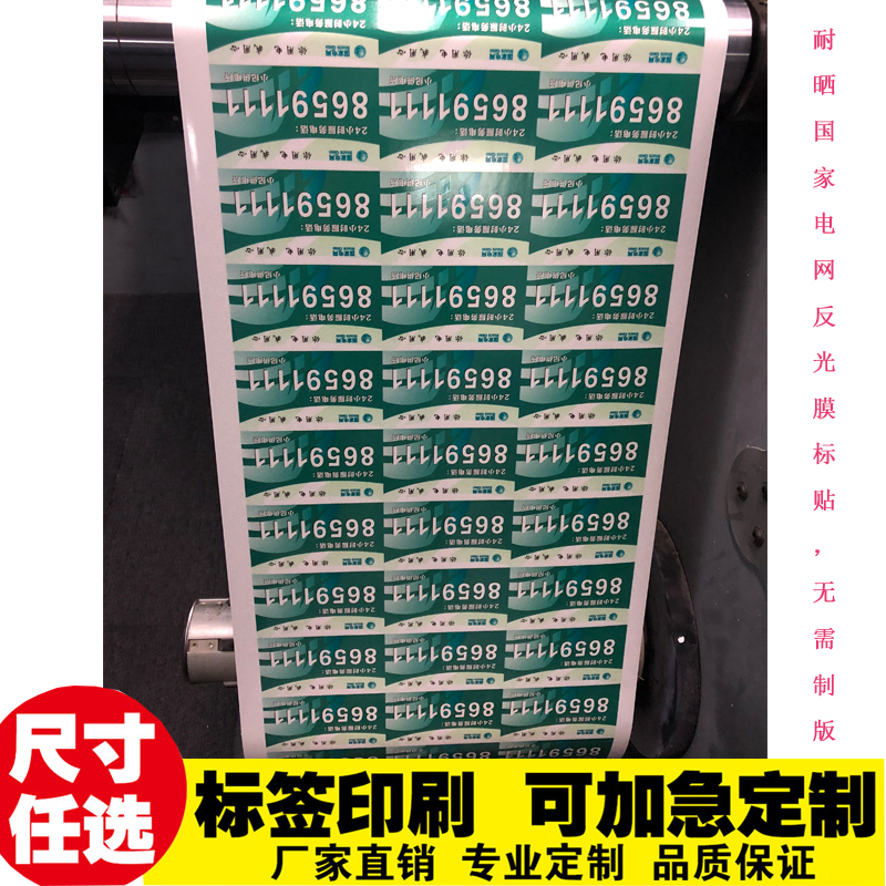 国家电网标签