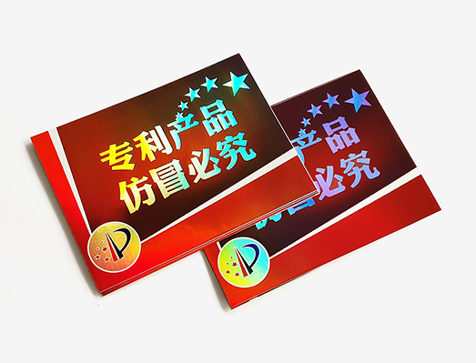 镭射品牌户外贴纸