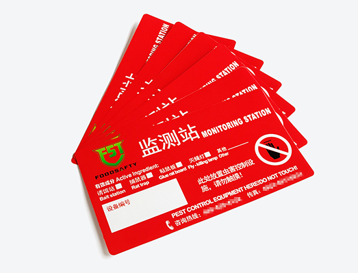 户外耐晒检测站标签