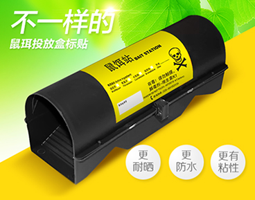 户外耐晒检测站标签