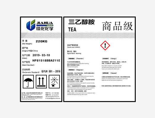 三乙醇胺化学品标签