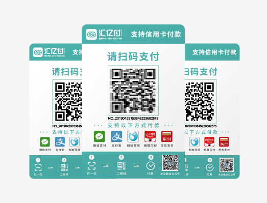 信用卡扫码付款桌贴