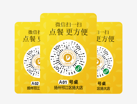 大娘水饺点餐二维码收付款PVC桌贴防水耐磨