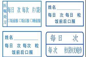 书写纸药品标签.jpg